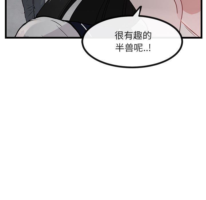 [韩国漫画] 萌兽出没 BL,女学生#[92P]-87