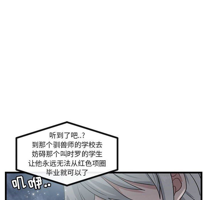[韩国漫画] 萌兽出没 BL,女学生#[92P]-88