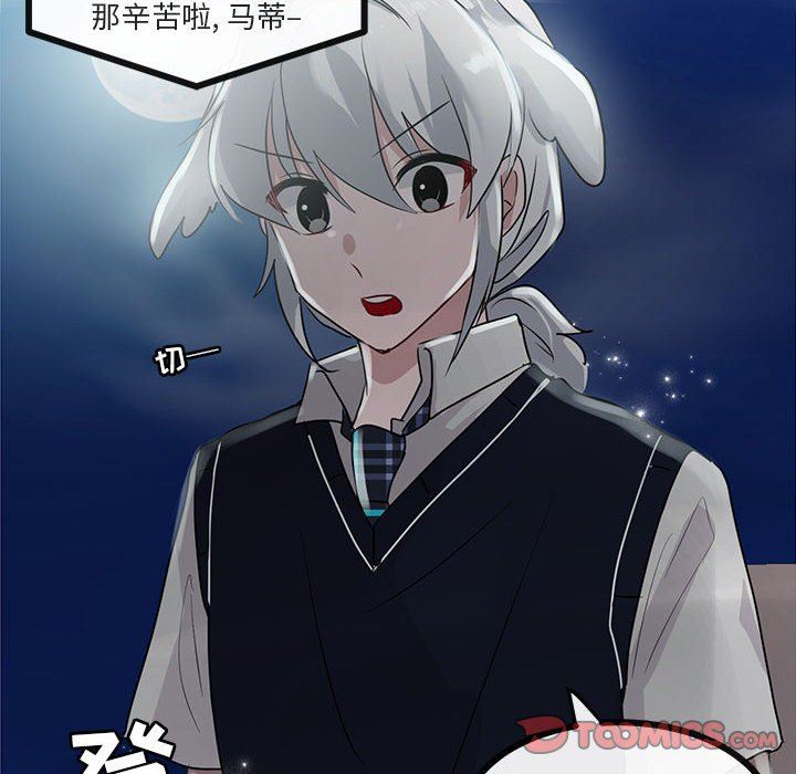 [韩国漫画] 萌兽出没 BL,女学生#[92P]-90