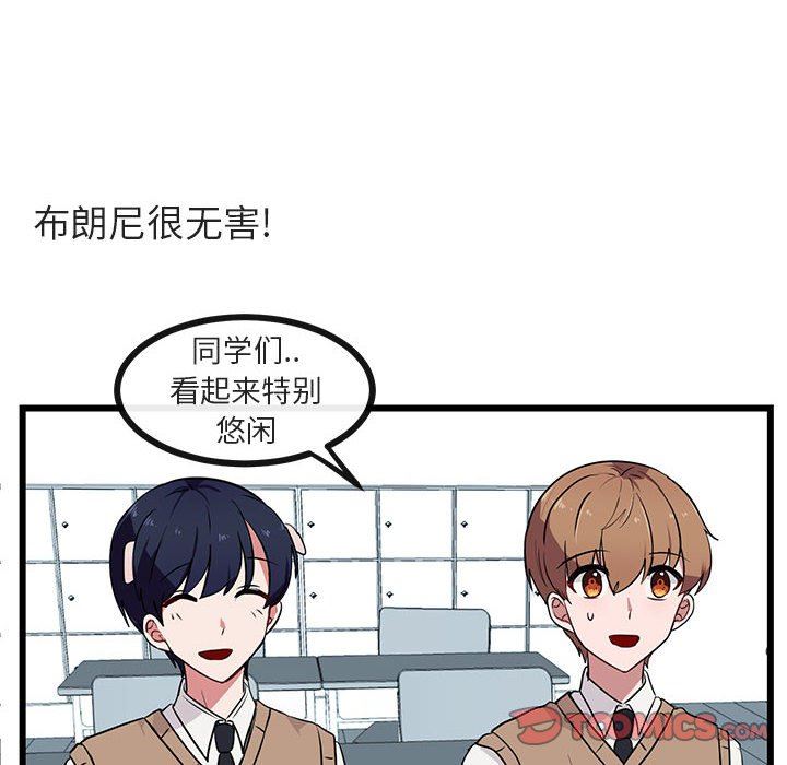 [韩国漫画] 萌兽出没 BL,女学生#[96P]-10