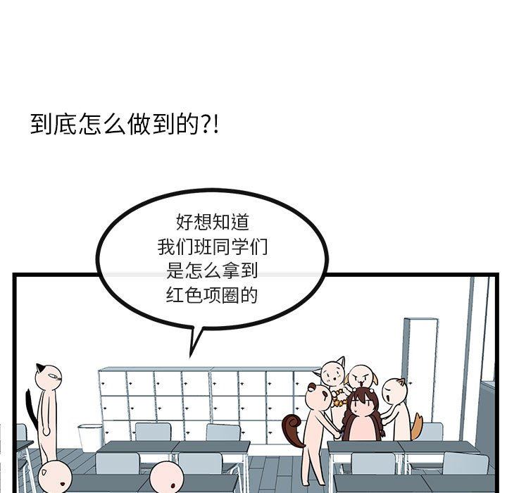 [韩国漫画] 萌兽出没 BL,女学生#[96P]-16