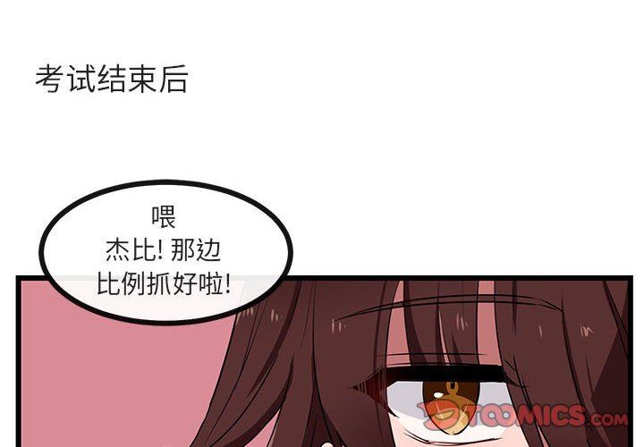 [韩国漫画] 萌兽出没 BL,女学生#[96P]-2