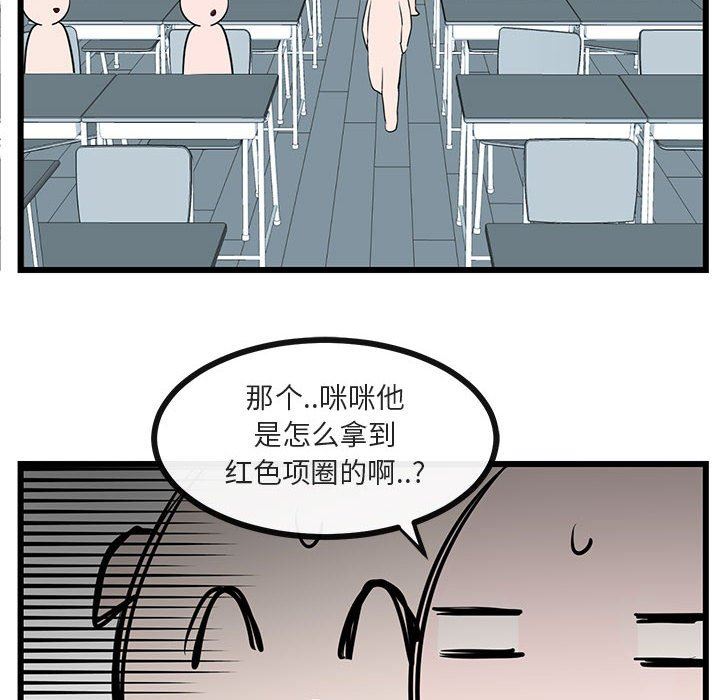 [韩国漫画] 萌兽出没 BL,女学生#[96P]-21
