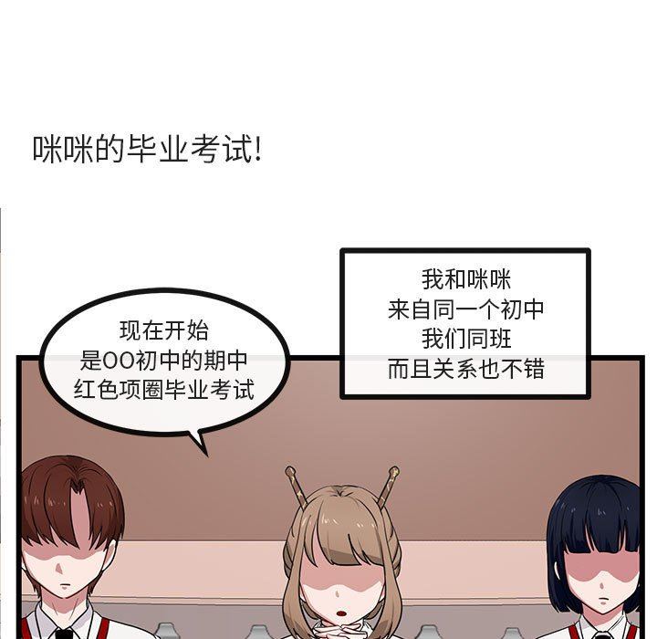 [韩国漫画] 萌兽出没 BL,女学生#[96P]-24