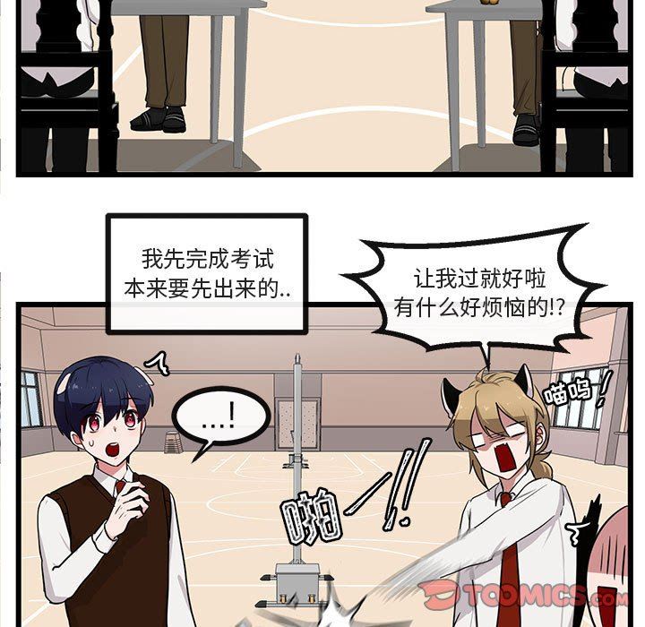 [韩国漫画] 萌兽出没 BL,女学生#[96P]-26