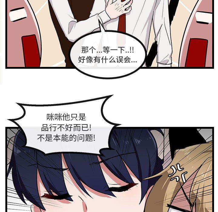 [韩国漫画] 萌兽出没 BL,女学生#[96P]-28