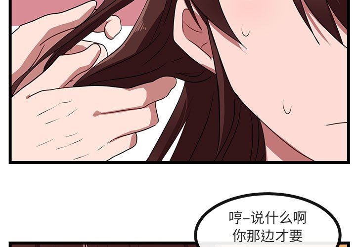 [韩国漫画] 萌兽出没 BL,女学生#[96P]-3
