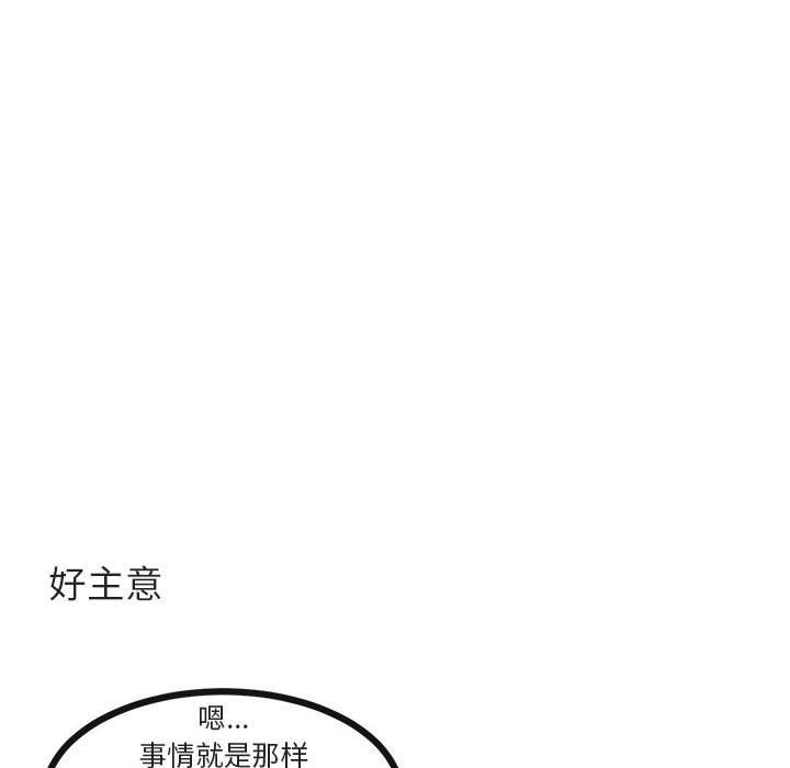 [韩国漫画] 萌兽出没 BL,女学生#[96P]-31