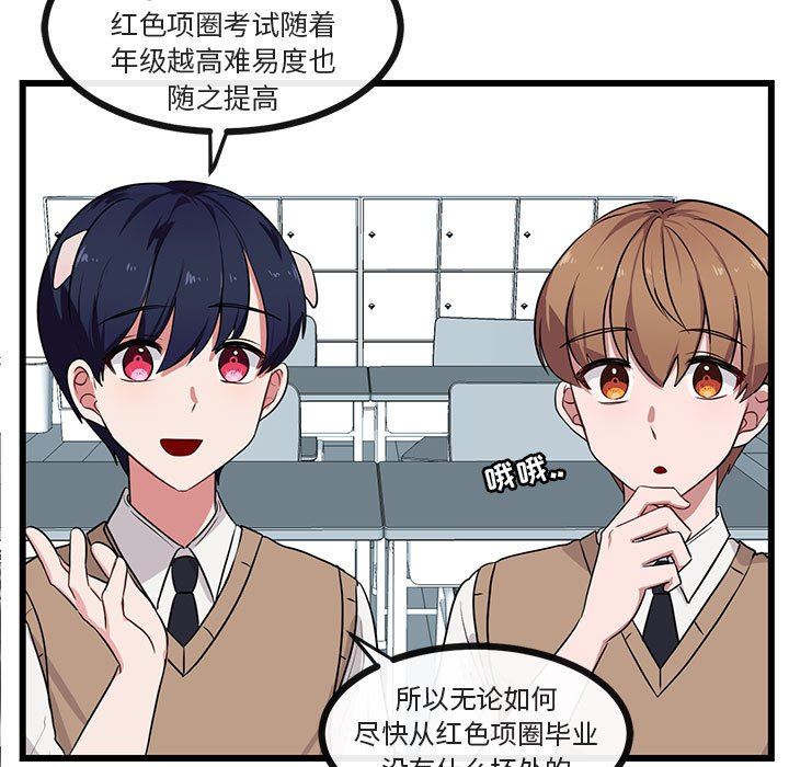 [韩国漫画] 萌兽出没 BL,女学生#[96P]-32