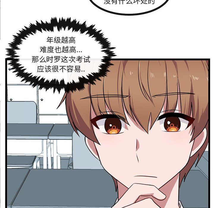 [韩国漫画] 萌兽出没 BL,女学生#[96P]-33