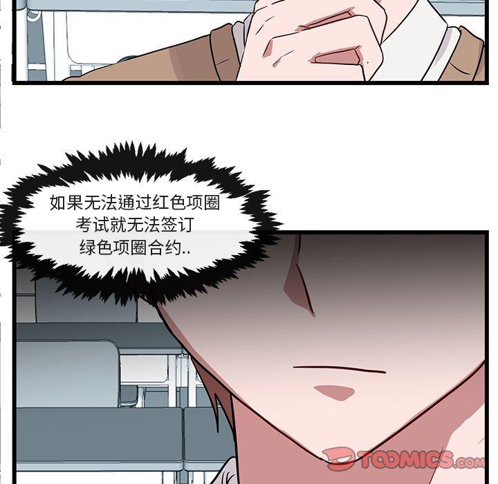 [韩国漫画] 萌兽出没 BL,女学生#[96P]-34
