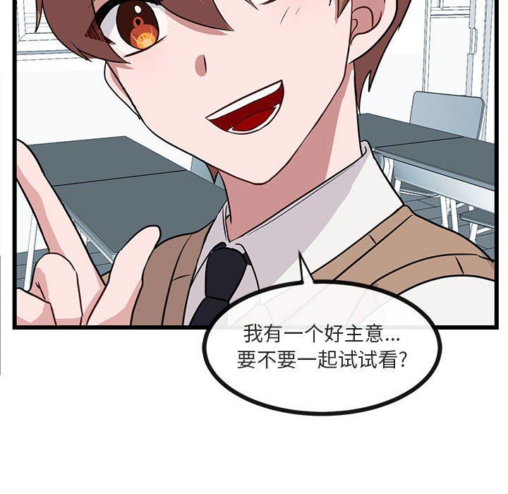 [韩国漫画] 萌兽出没 BL,女学生#[96P]-37