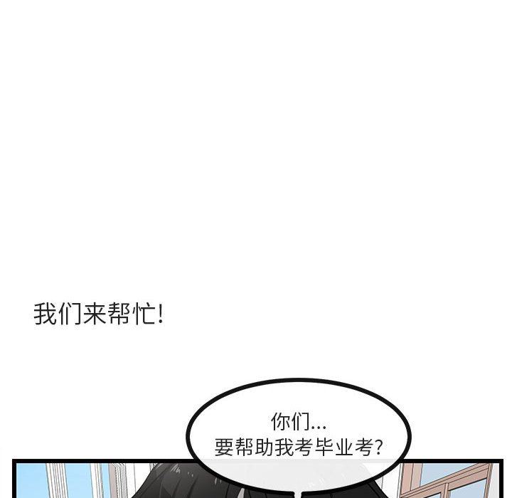[韩国漫画] 萌兽出没 BL,女学生#[96P]-39