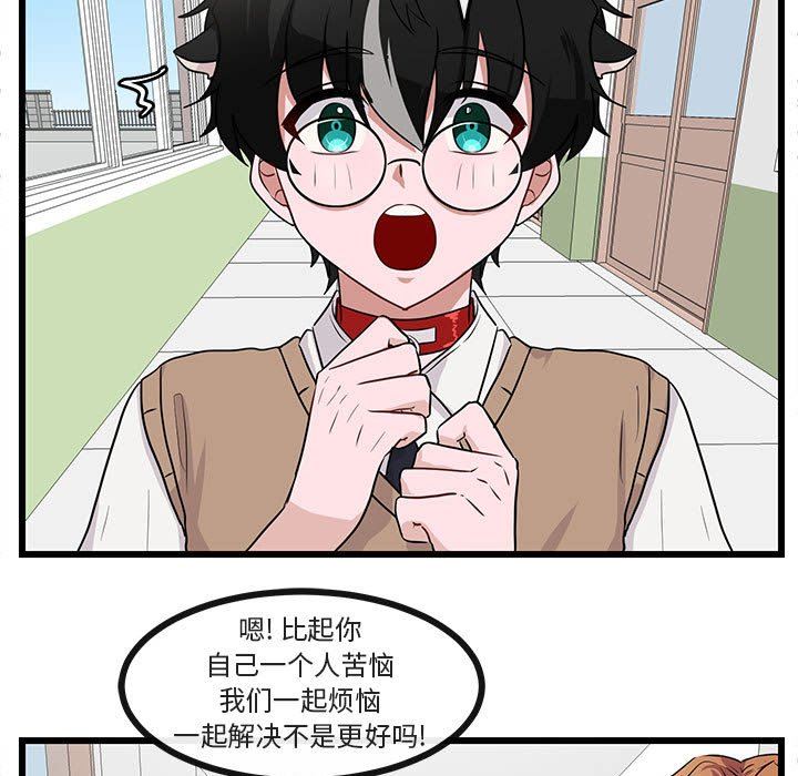 [韩国漫画] 萌兽出没 BL,女学生#[96P]-40
