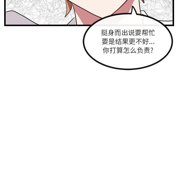 [韩国漫画] 萌兽出没 BL,女学生#[96P]-45
