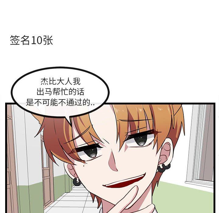 [韩国漫画] 萌兽出没 BL,女学生#[96P]-47