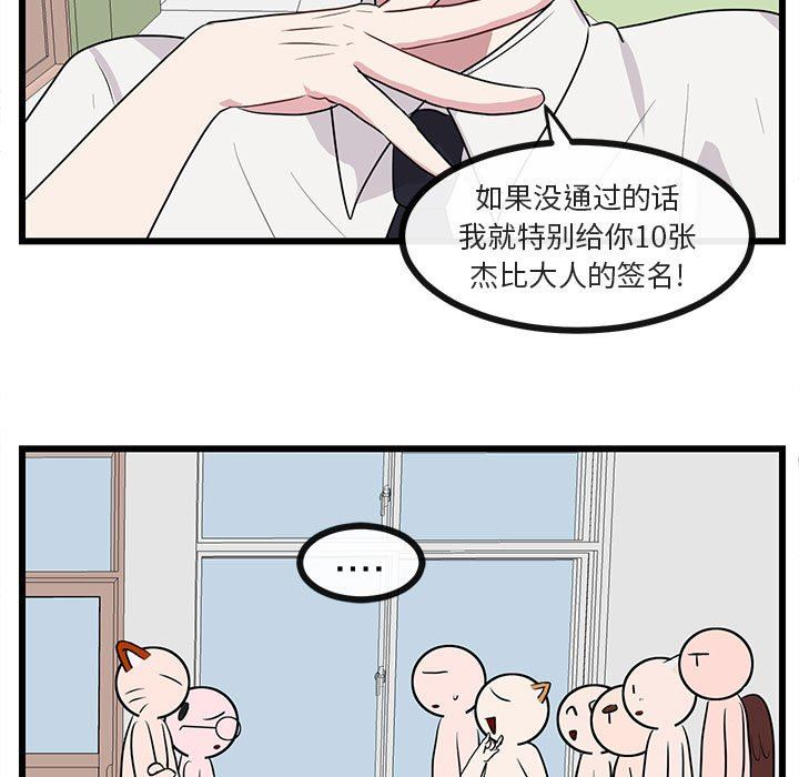 [韩国漫画] 萌兽出没 BL,女学生#[96P]-48