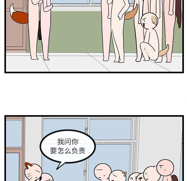 [韩国漫画] 萌兽出没 BL,女学生#[96P]-49