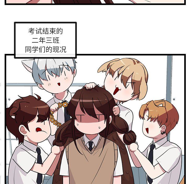 [韩国漫画] 萌兽出没 BL,女学生#[96P]-5