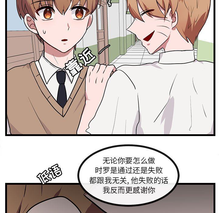 [韩国漫画] 萌兽出没 BL,女学生#[96P]-55