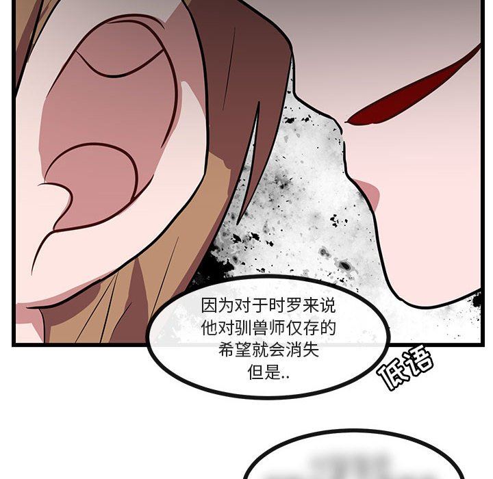 [韩国漫画] 萌兽出没 BL,女学生#[96P]-56
