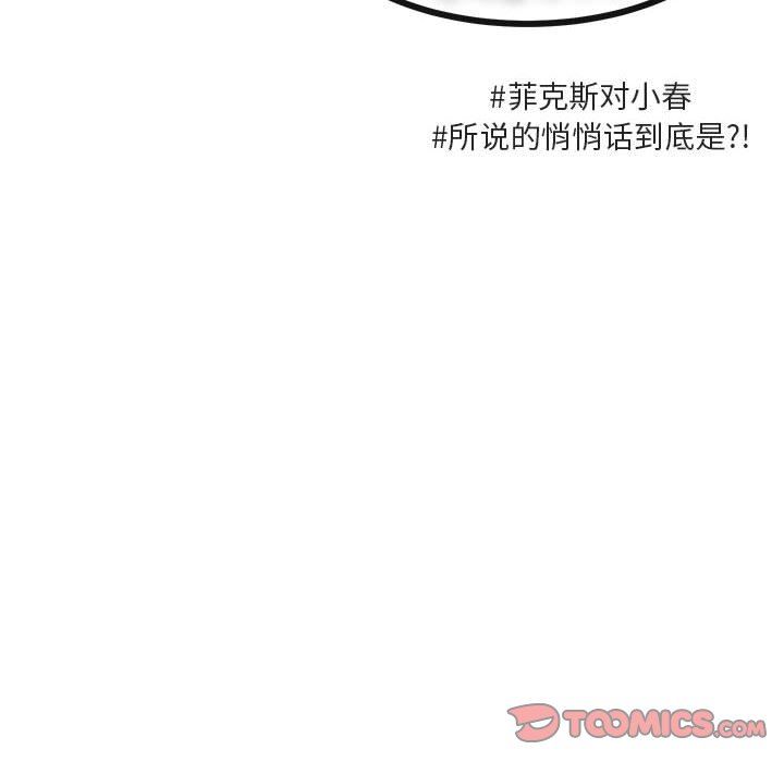 [韩国漫画] 萌兽出没 BL,女学生#[96P]-58