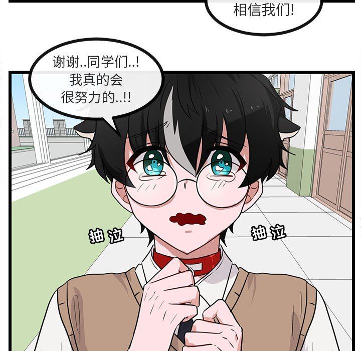 [韩国漫画] 萌兽出没 BL,女学生#[96P]-61