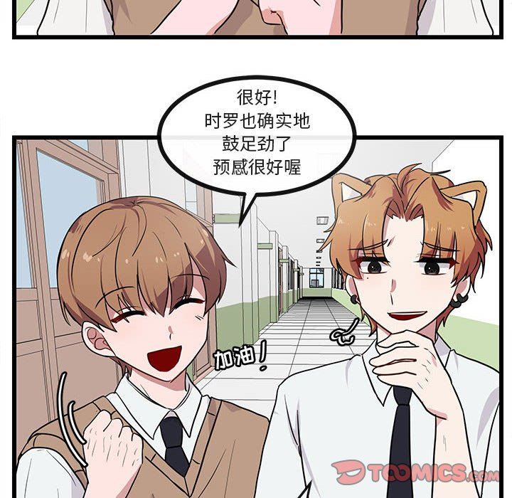 [韩国漫画] 萌兽出没 BL,女学生#[96P]-62