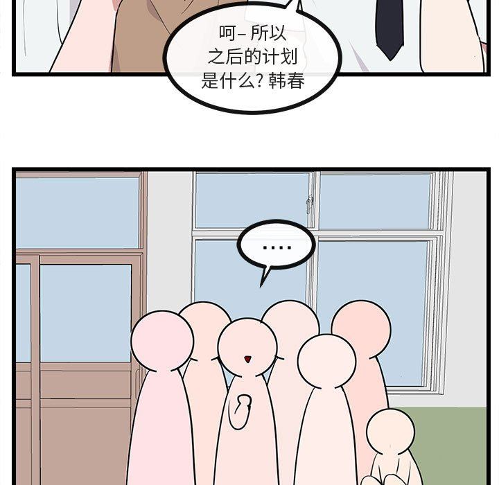 [韩国漫画] 萌兽出没 BL,女学生#[96P]-63