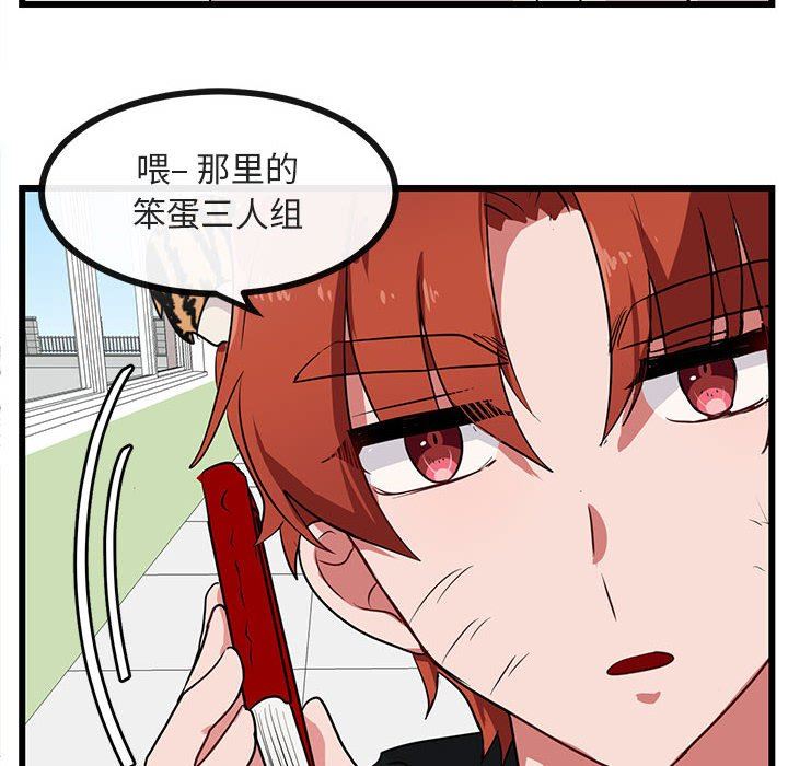 [韩国漫画] 萌兽出没 BL,女学生#[96P]-68