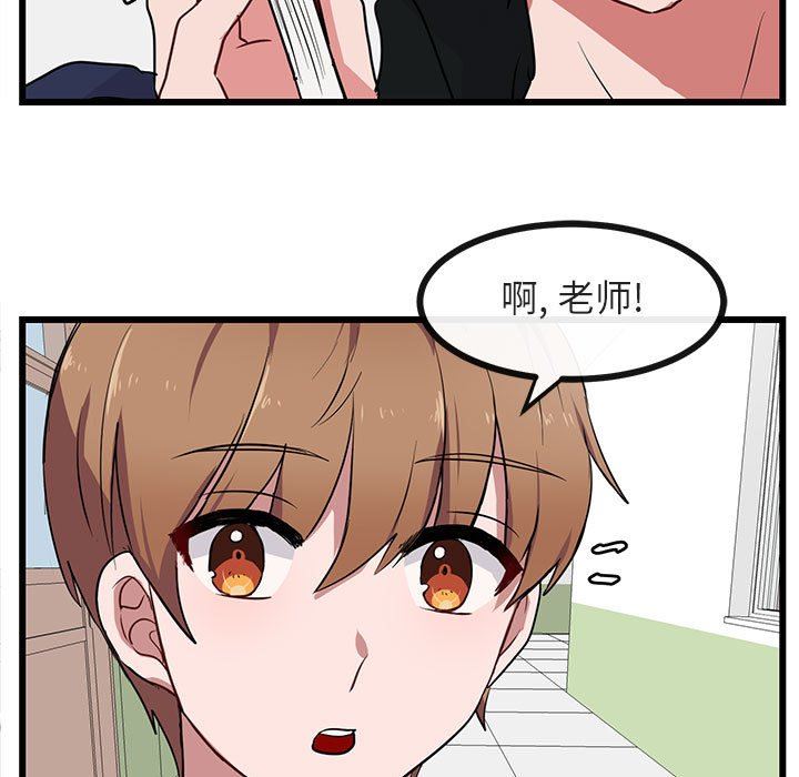 [韩国漫画] 萌兽出没 BL,女学生#[96P]-69