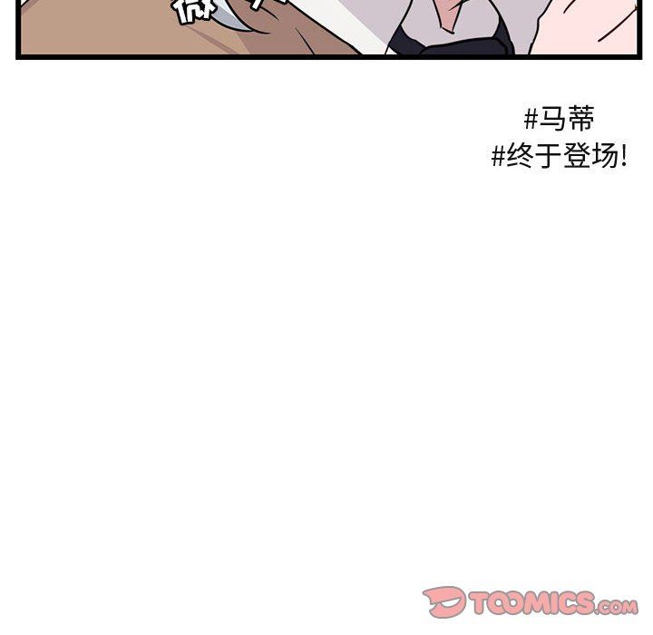 [韩国漫画] 萌兽出没 BL,女学生#[96P]-74