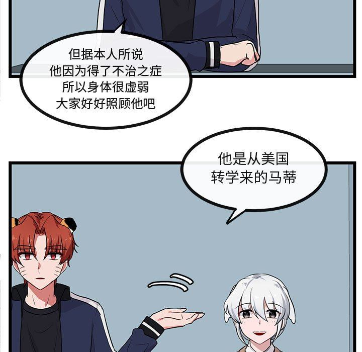 [韩国漫画] 萌兽出没 BL,女学生#[96P]-77
