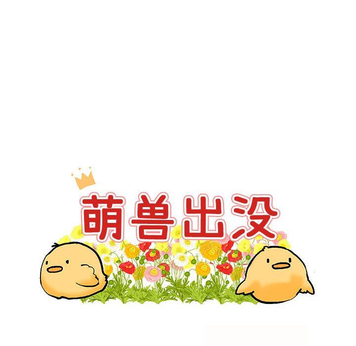 [韩国漫画] 萌兽出没 BL,女学生#[96P]-8