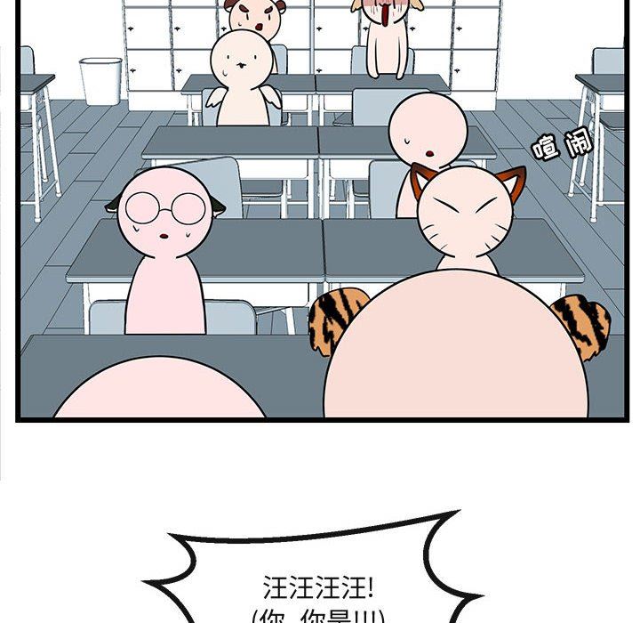 [韩国漫画] 萌兽出没 BL,女学生#[96P]-80