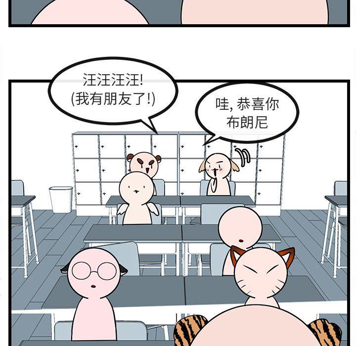 [韩国漫画] 萌兽出没 BL,女学生#[96P]-88