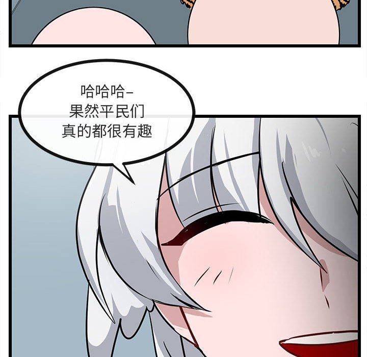 [韩国漫画] 萌兽出没 BL,女学生#[96P]-89
