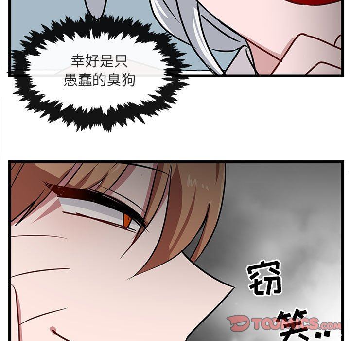 [韩国漫画] 萌兽出没 BL,女学生#[96P]-90