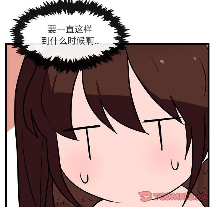 [韩国漫画] 萌兽出没 BL,女学生#[96P]-94