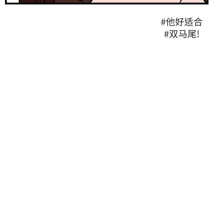 [韩国漫画] 萌兽出没 BL,女学生#[96P]-95
