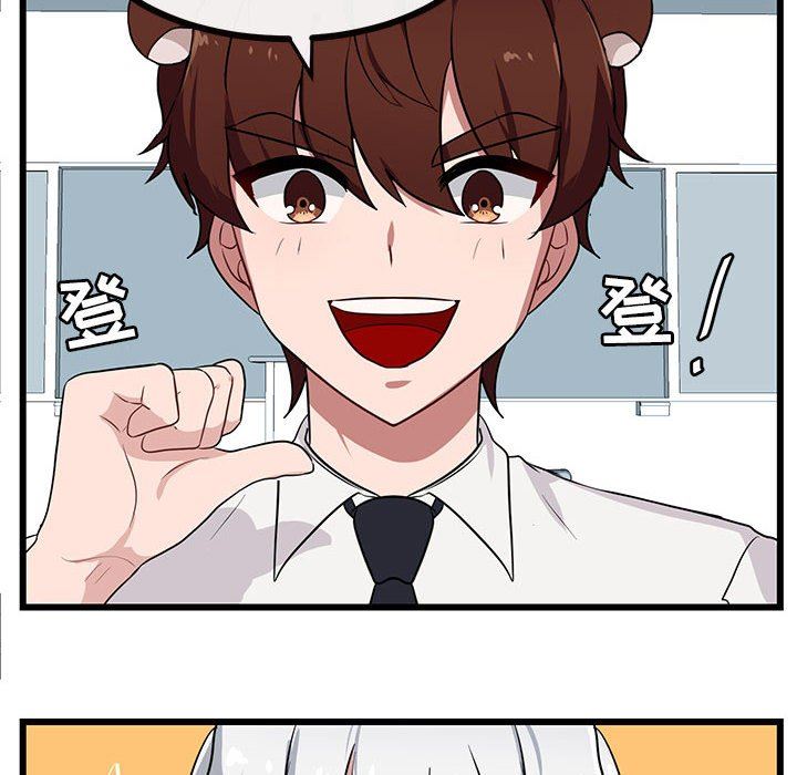 [韩国漫画] 萌兽出没 BL,女学生#[99P]-12