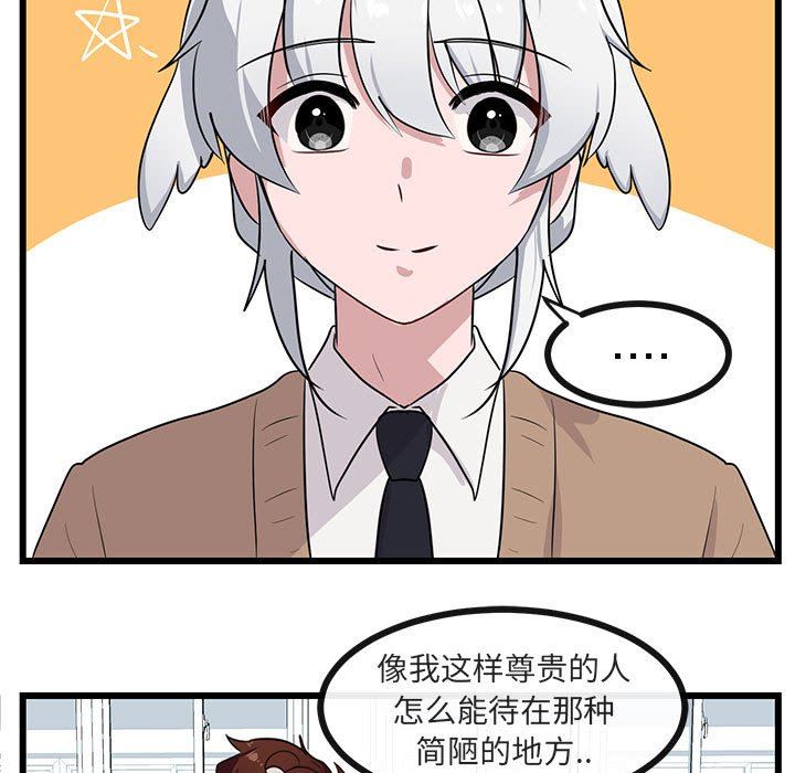 [韩国漫画] 萌兽出没 BL,女学生#[99P]-13