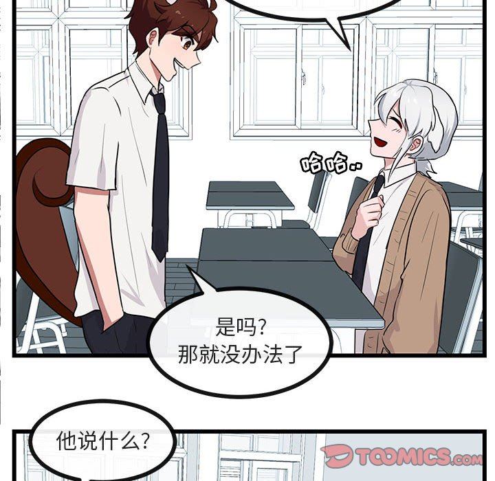 [韩国漫画] 萌兽出没 BL,女学生#[99P]-14