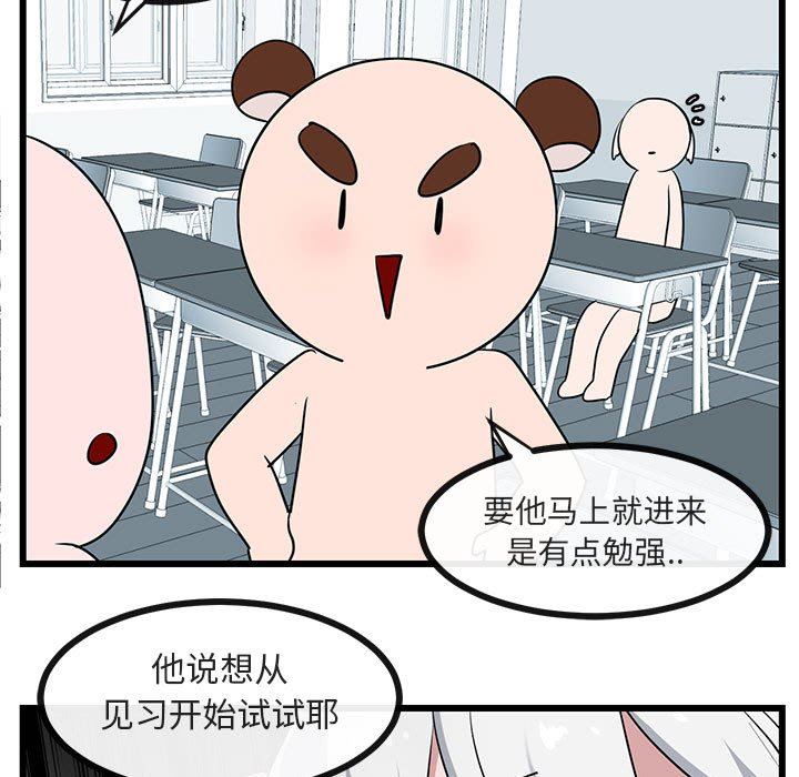 [韩国漫画] 萌兽出没 BL,女学生#[99P]-15