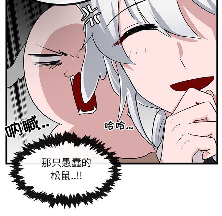[韩国漫画] 萌兽出没 BL,女学生#[99P]-16