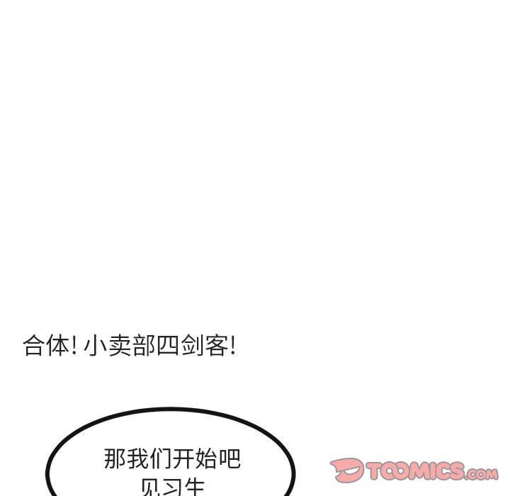 [韩国漫画] 萌兽出没 BL,女学生#[99P]-18
