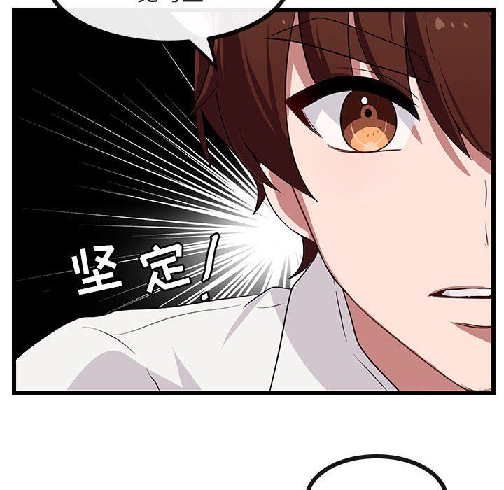 [韩国漫画] 萌兽出没 BL,女学生#[99P]-19