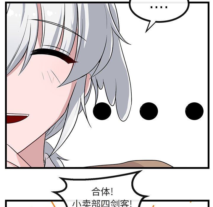 [韩国漫画] 萌兽出没 BL,女学生#[99P]-20