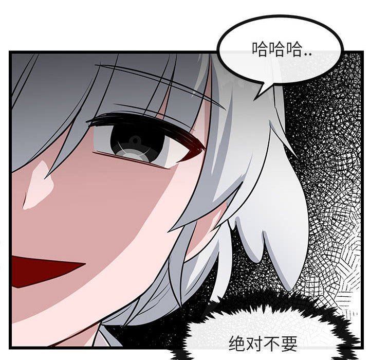 [韩国漫画] 萌兽出没 BL,女学生#[99P]-23