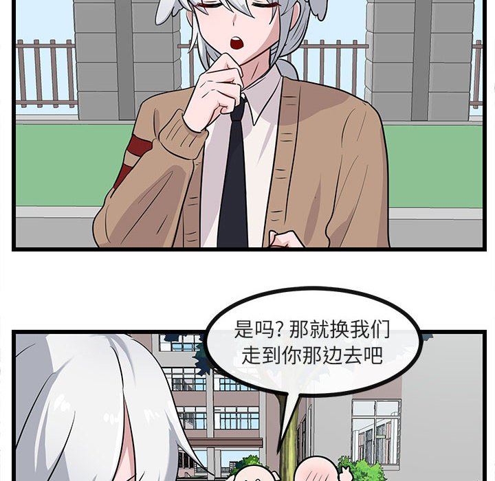[韩国漫画] 萌兽出没 BL,女学生#[99P]-27